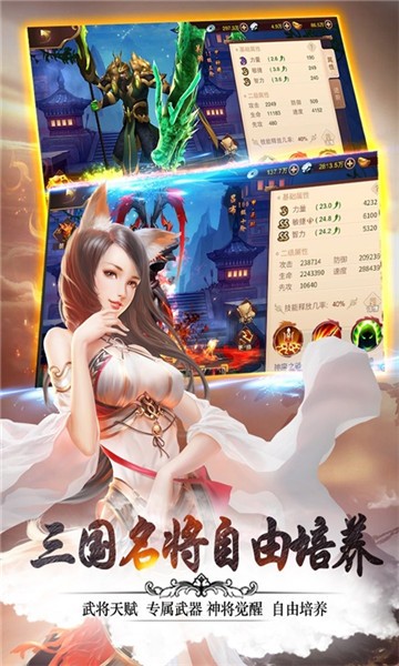 妖姬三国2024  v1.0.0图1