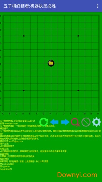 五子棋终结者手游  v2图3