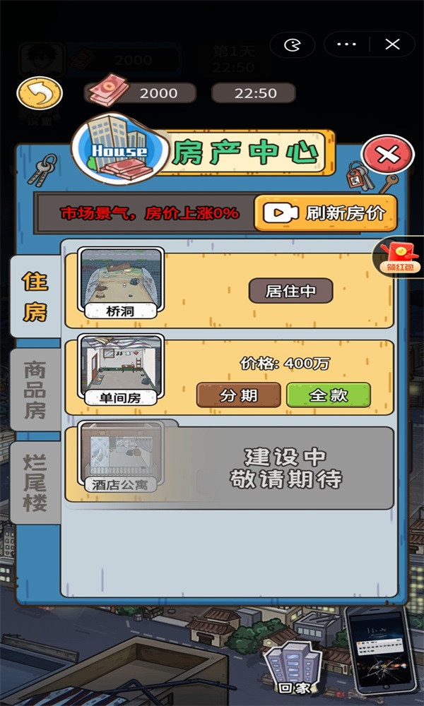 我养你阿手游  v1.0图2