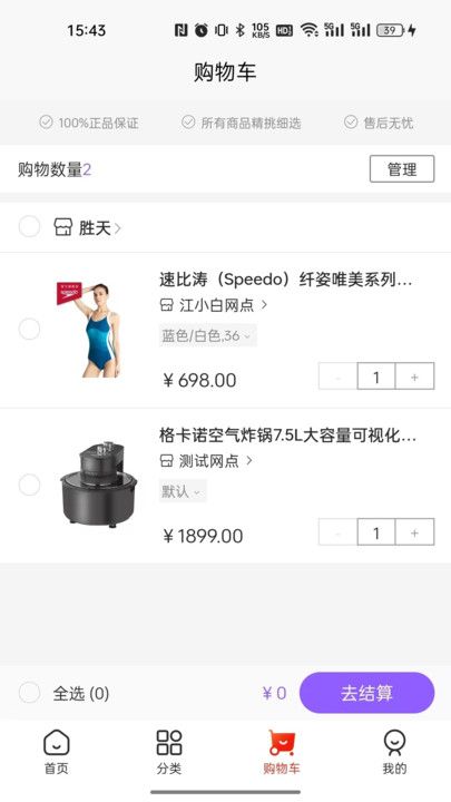 集品圈安卓版下载安装官网  v1.0.0图3