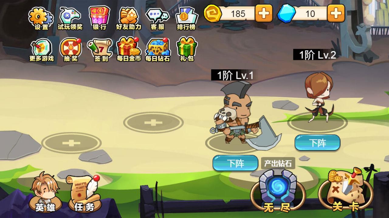 小小骑士团  v1.0.0图2
