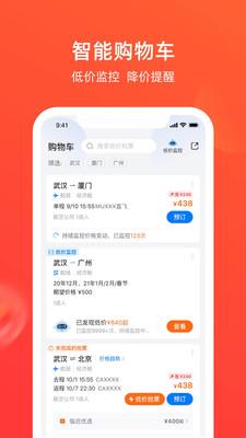 航班管家app下载安装官网苹果  v8.0.4图3