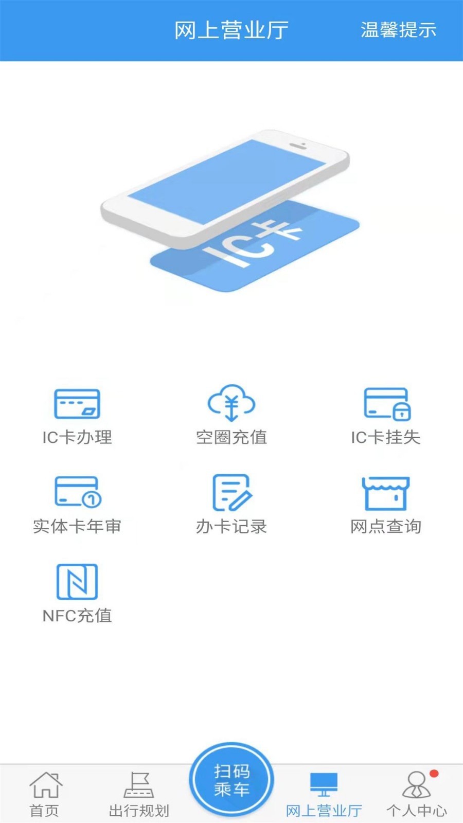 月城公交线路图最新版查询官网下载  v2.4.0图2