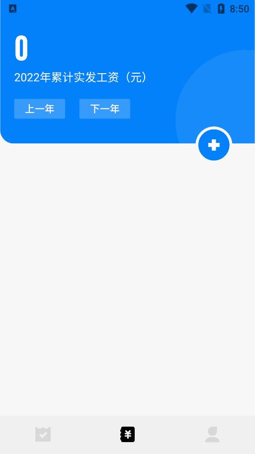 上班打卡记录器