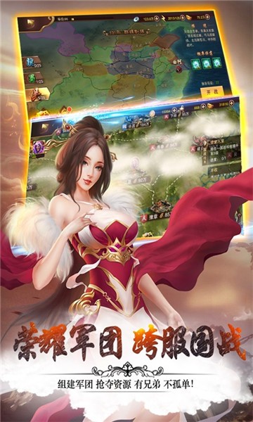 妖姬三国2024  v1.0.0图4