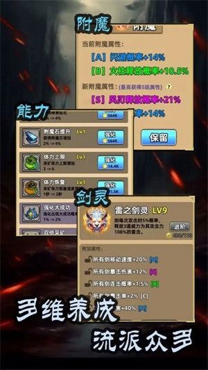 这剑仙只炼剑游戏  v1.0.0图3