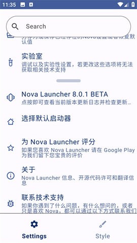 nova启动器最新版本下载  v8.0.3图2