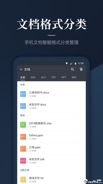 ds文件管理器手机版  v1.2.5图1