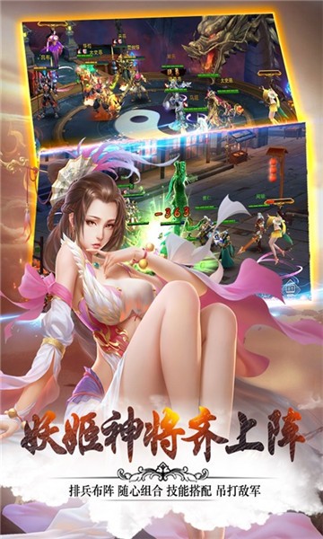 妖姬三国2024  v1.0.0图3