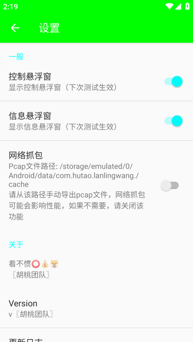 兰陵王弱网  v4.0图3