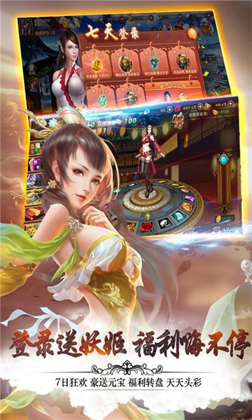 妖姬三国2024  v1.0.0图5