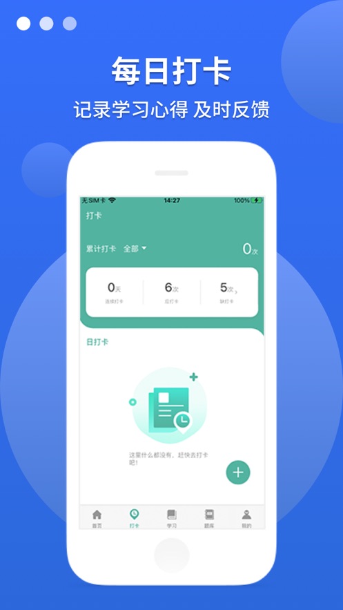 敏试教师最新版  v1.0.0图1