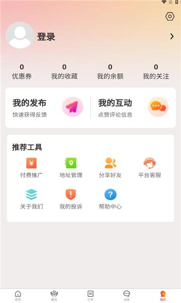 神木商汇手机版下载  v1.2.7图2