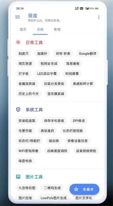萌盒1.16