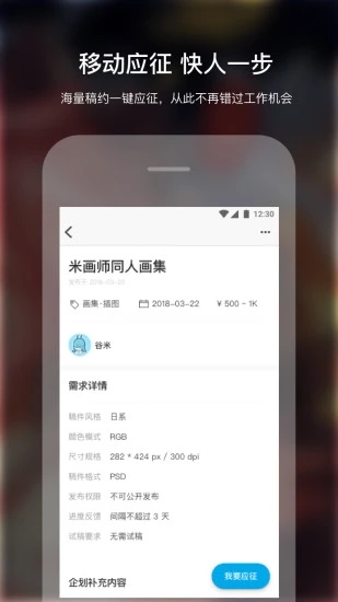 米画师app下载安装官网  v4.5.0图2