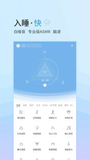 小睡眠手机版下载安装最新版  v4.2.5图3