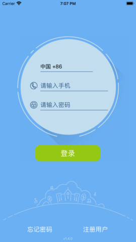 御学堂  v2.3.0图2