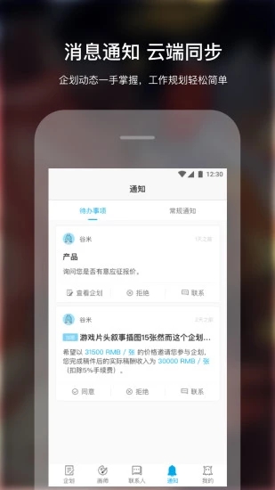 米画师app下载安装官网  v4.5.0图3