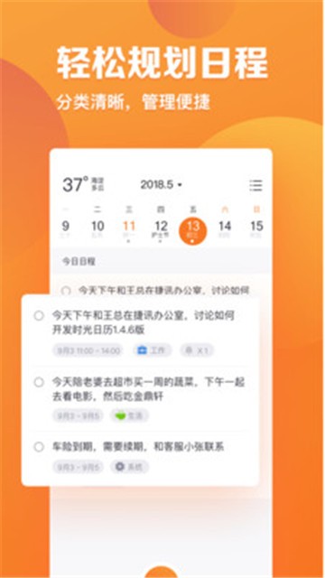 指尖时光安卓版  v2.4.1图2