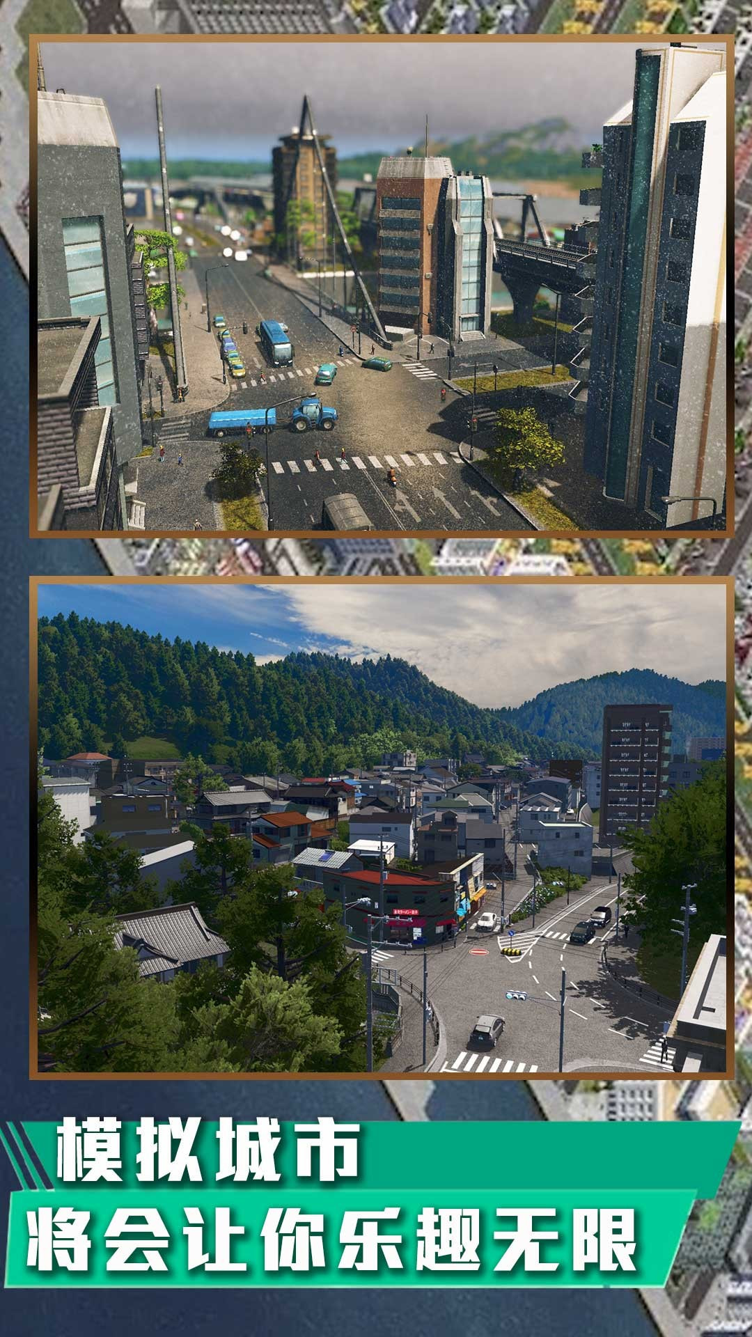 城市天际线mod下载  v1.0.1图3
