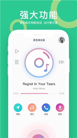 小云助手智能音箱手机版下载安装  v4.0.23050421图2