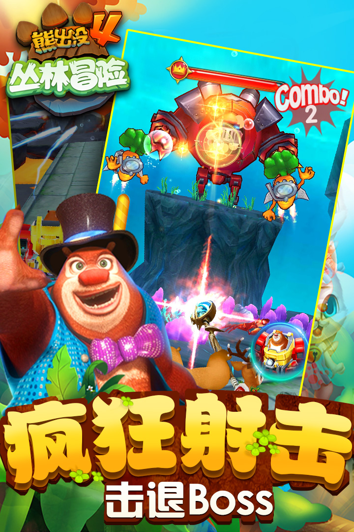 熊出没之赛车游戏大全内购破解版  v1.7.0图4