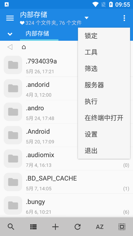 MiXplorer文件管理器最新版  v6.58.0图2