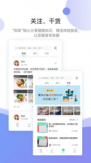 好体知app官网下载苹果版本免费  v3.2.63图4