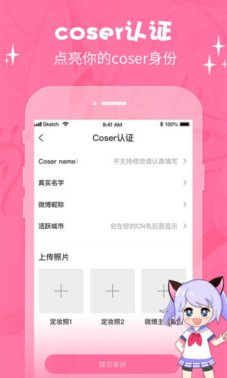 萌次元动漫app下载安装最新版本苹果手机  v2.0.6图3