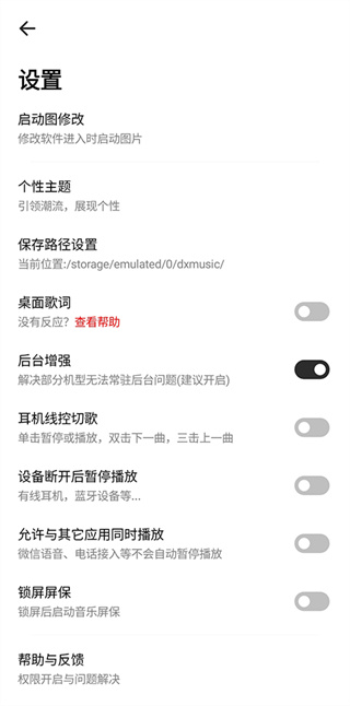 奇酷星球音乐app官网下载  v1.0.1图3