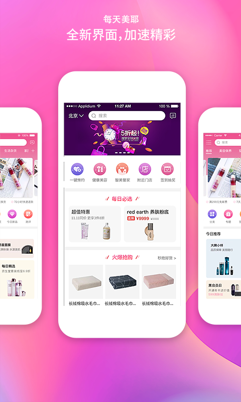 每天美耶app下载  v3.7.5图1