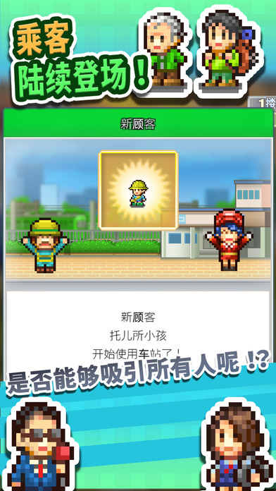 箱庭铁道物语2023最新破解版  v1.10图3