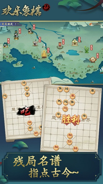 欢乐象棋免费下载安卓版本安装最新