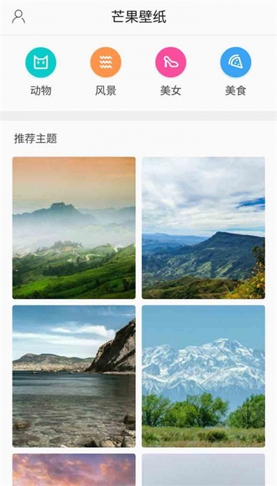 芒果壁纸app下载安装最新版本免费软件  v3.2.7图3