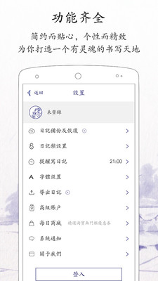 每日记事本app下载免费安装苹果手机  v1.8.2图1