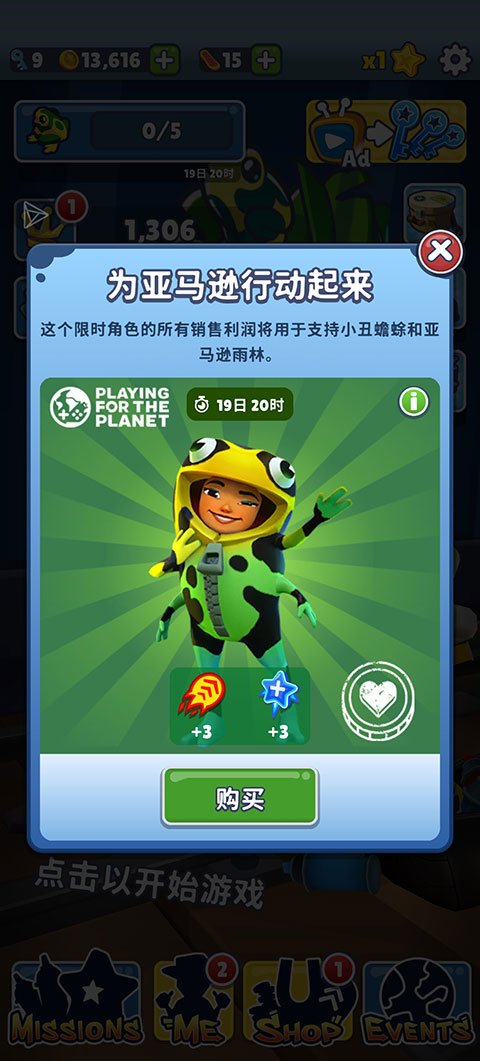 地铁跑酷海绵宝宝模组魔改版  v3.16.0图3