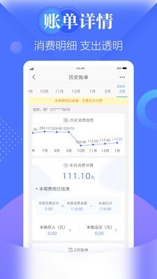 电信天翼生活app下载官网