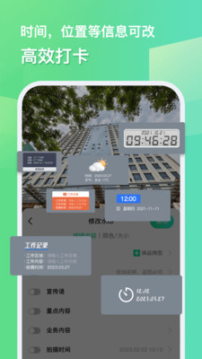 随心改水印相机安卓版  v1.1.9图1