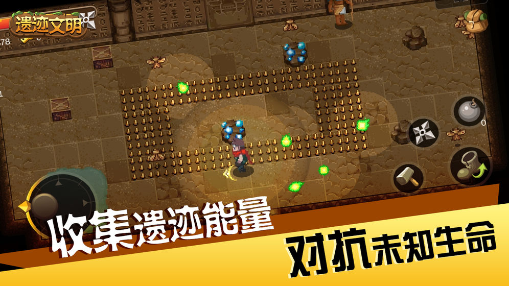遗迹文明破解版下载安装最新版本中文