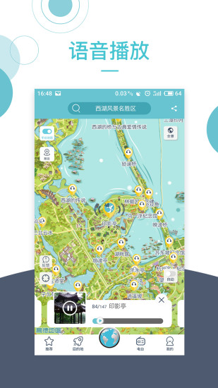 小鹿导游  v2.9.6图2