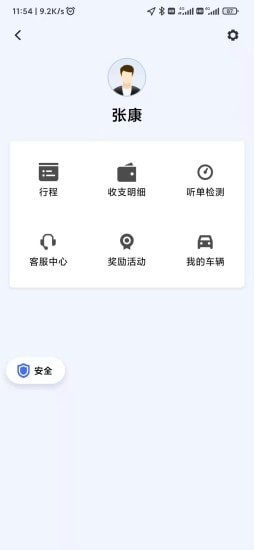 麦田来了  v1.22.10图3