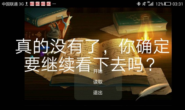 永远再见2安卓版  v22.02图1