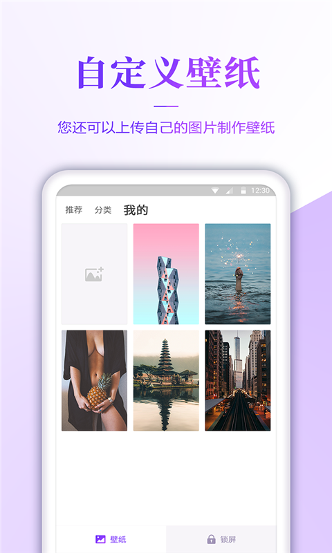 番茄壁纸app下载安装最新版本苹果版免费  v3.0图3