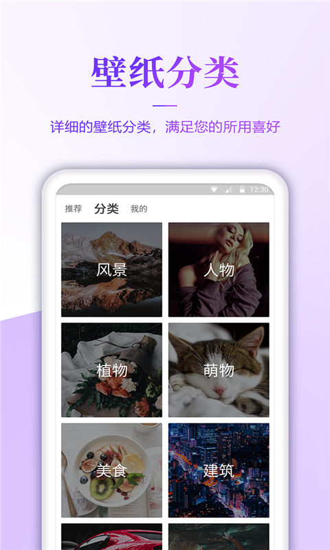 番茄壁纸app下载安装最新版本苹果版免费  v3.0图1