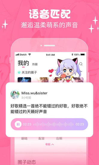 萌次元动漫app下载安装最新版本苹果手机  v2.0.6图1