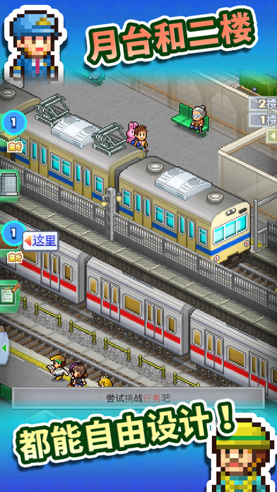箱庭铁道物语2023最新破解版  v1.10图1