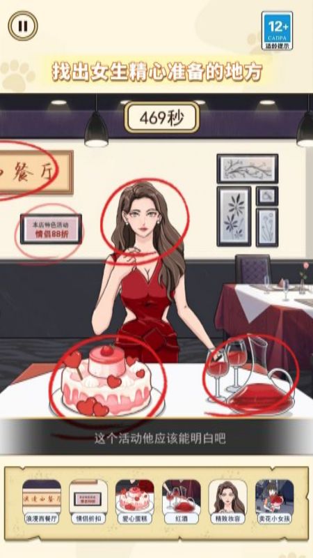 断案高手  v1.0图3