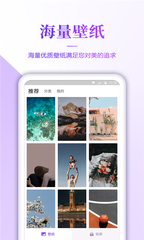 番茄壁纸app下载安装最新版本苹果版免费