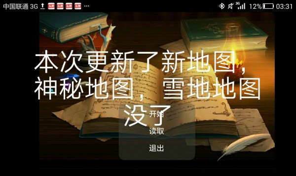 永远再见2安卓版  v22.02图3