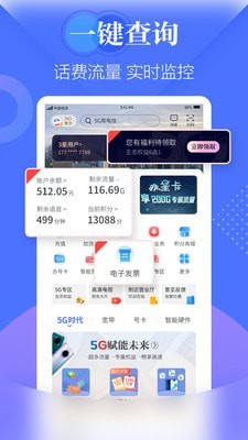 电信天翼生活app下载官网  v7.0.7图3